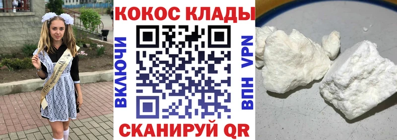 гидра вход  Зубцов  КОКАИН VHQ 