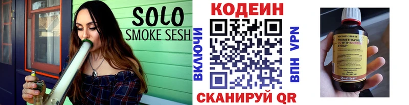 Кодеиновый сироп Lean напиток Lean (лин) Зубцов