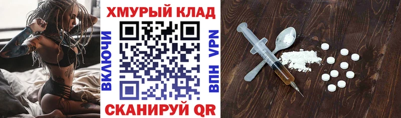 Героин хмурый  наркотики  Зубцов 