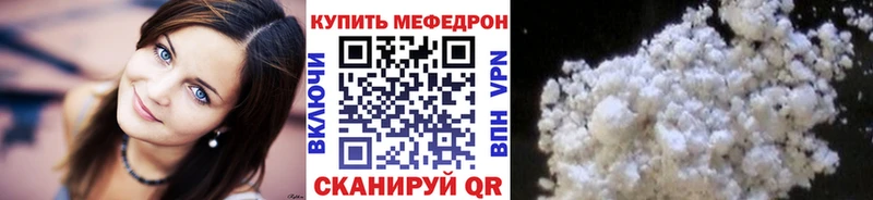 купить наркотики сайты  ссылка на мегу ТОР  Мефедрон кристаллы  Зубцов 